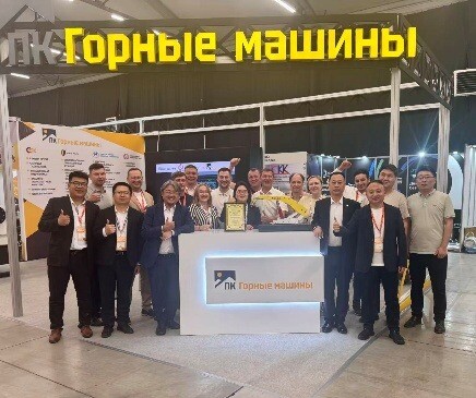 Участие в выставке «Уголь России и Майнинг 2026»